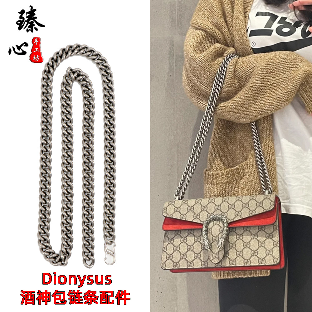 Dionysus酒神包链条配件肩带链子