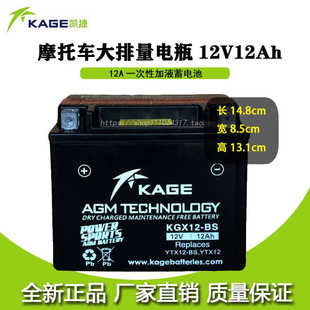 正品凯捷摩托车电瓶12V12A机车专用电池台荣tr300春风国宾650款