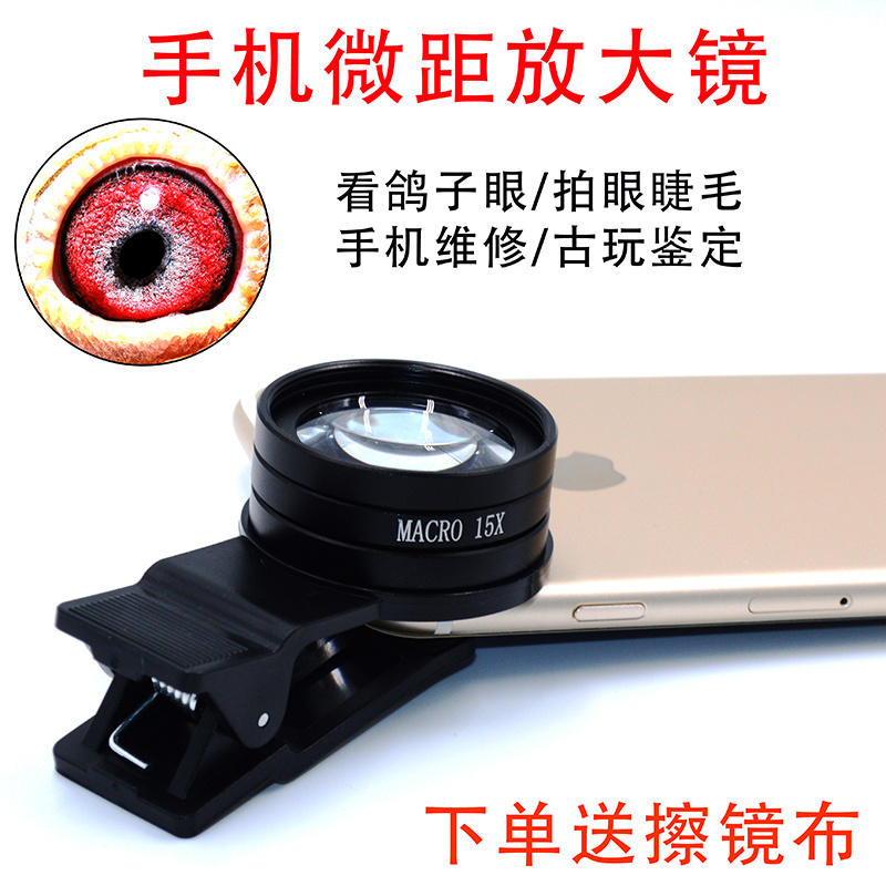 远途45倍看面料眼放大镜