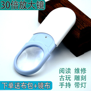 抽拉便携式30倍老人阅读看书手机放大镜带灯高清儿童学生户外探索