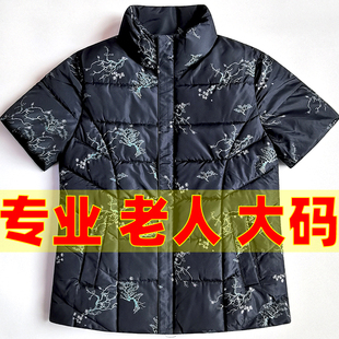 棉服半袖 女老人短袖 棉衣冬 羽绒棉袄肥佬加肥加大码 特胖老妈妈半袖