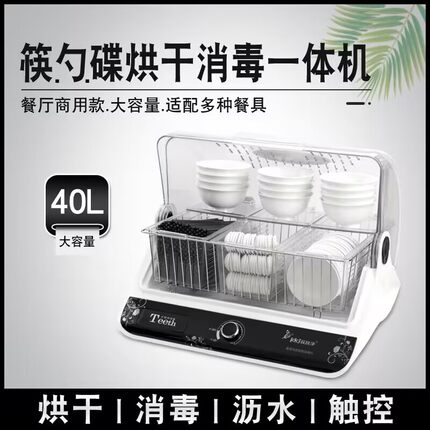 筷快净筷子消毒机商用酒店餐厅全自动烘干消毒机碗筷勺小型消毒机