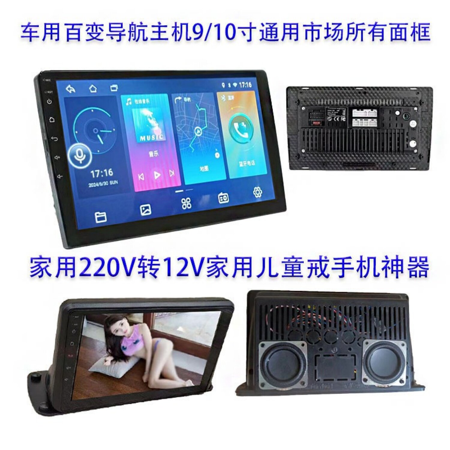 百变导航主机车载导航一体机