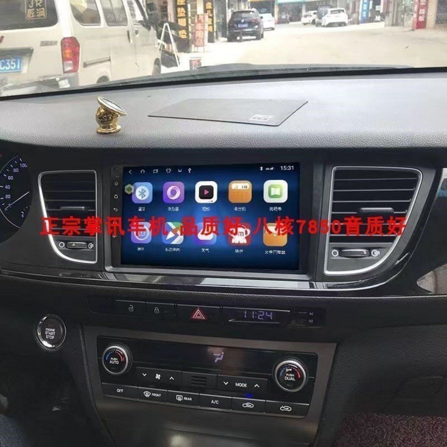 现代名图中控显示导航一体机