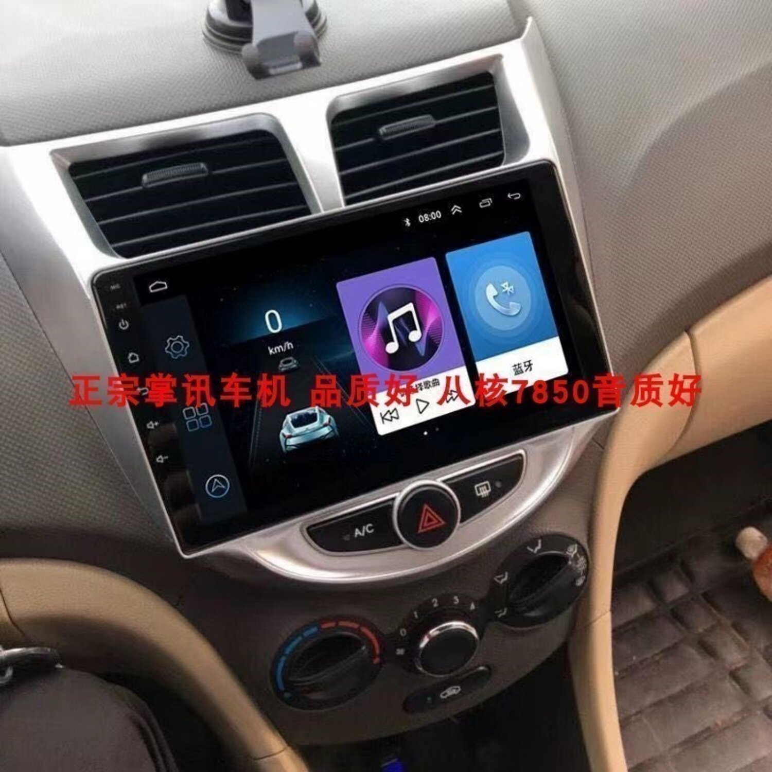360全景现代瑞纳瑞奕导航一体机