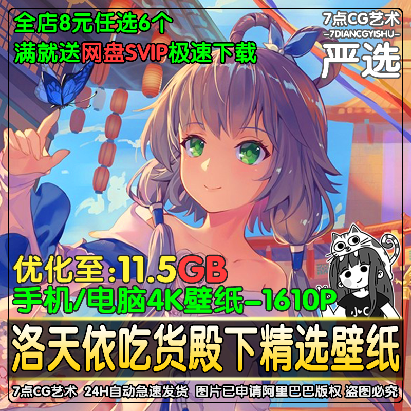 洛天依吃货殿下动漫手机电脑4k壁纸二次元美图插画原画cg设计素材