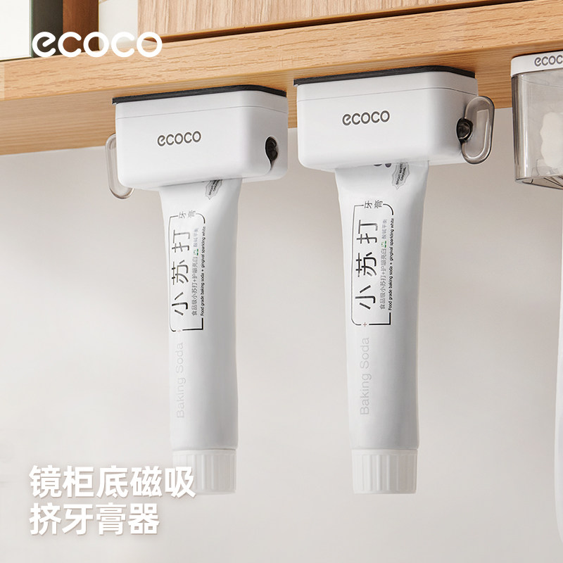 磁吸挤牙膏器智能旋转家用一次性图片