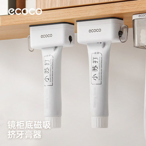 磁吸挤牙膏器智能旋转家用一次性
