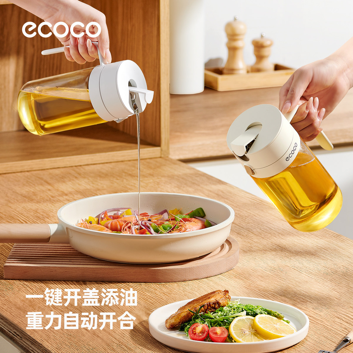 玻璃防漏大容量厨房油壶