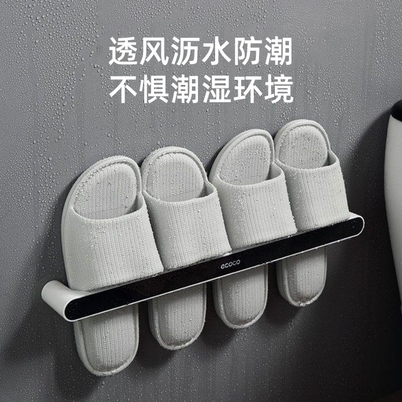 意可可免打孔浴室壁挂沥水拖鞋架