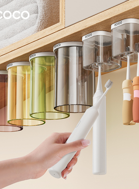 ecoco牙刷置物架磁吸式漱口杯刷牙杯子新款镜框下牙缸牙刷杯浴室