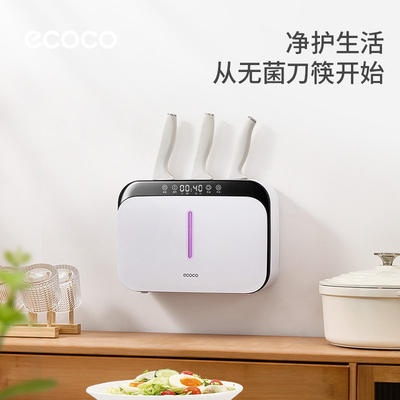ecoco壁挂消毒烘干刀架