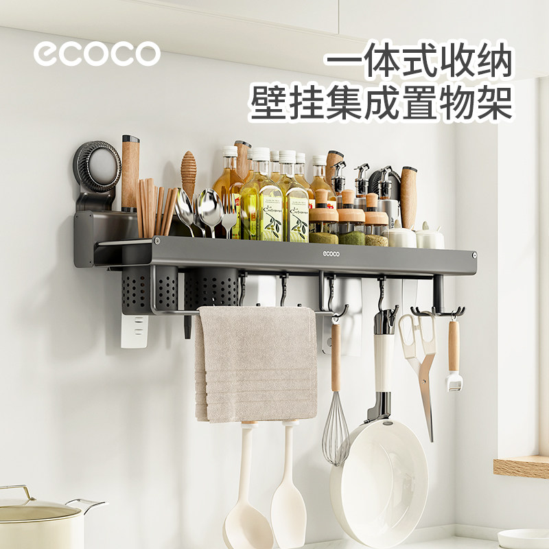 ecoco壁挂多功能刀架调味收纳架