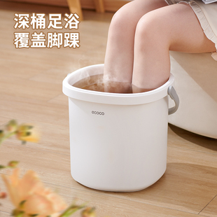 ecoco泡脚桶家用洗脚桶泡脚神器女士洗脚足浴儿童宝宝宿舍泡脚盆