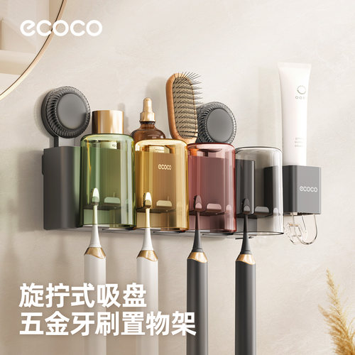 吸盘牙刷置物架壁挂式免打孔