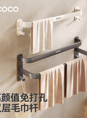 ecoco太空铝毛巾架免打孔浴室卫生间浴巾置物架单杆双杆毛巾挂架