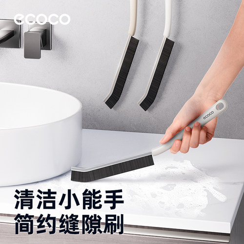 ecoco无死角缝隙清洁刷卫生间