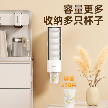 意可可一次性杯子取杯器饮水机水杯架子壁挂免打孔收纳纸杯取杯架