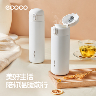 不锈钢便携车载办公室泡茶水杯 ecoco迷你保温杯女高颜值新款