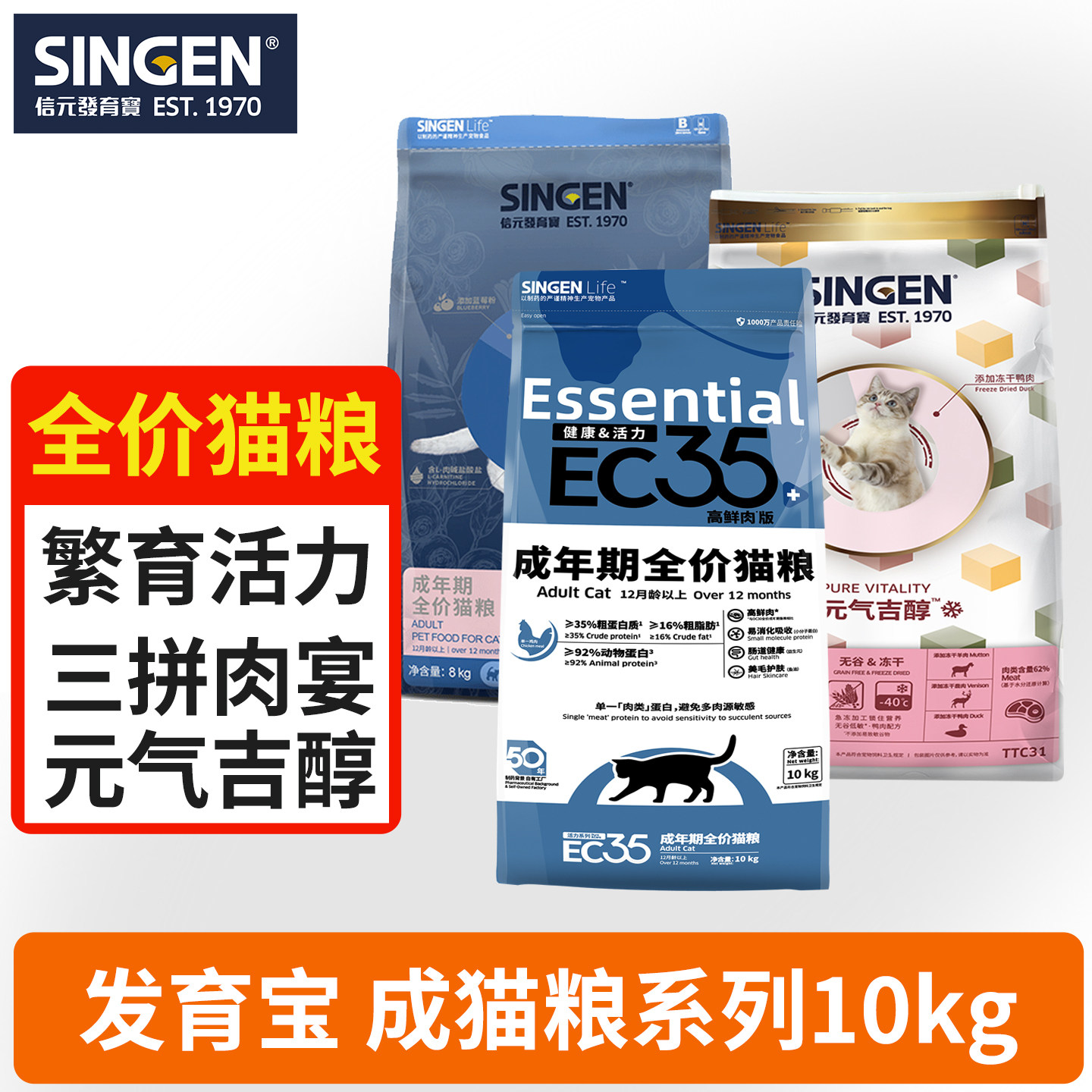 信元发育宝成猫粮20斤EC35全价基础营养猫粮实惠通用猫主粮10kg