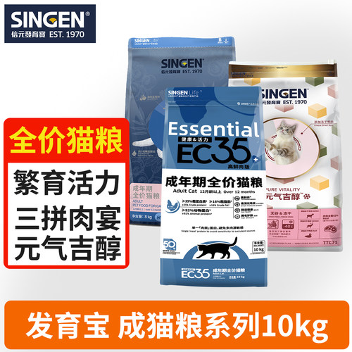 发育宝成猫粮基础活力成猫10kg