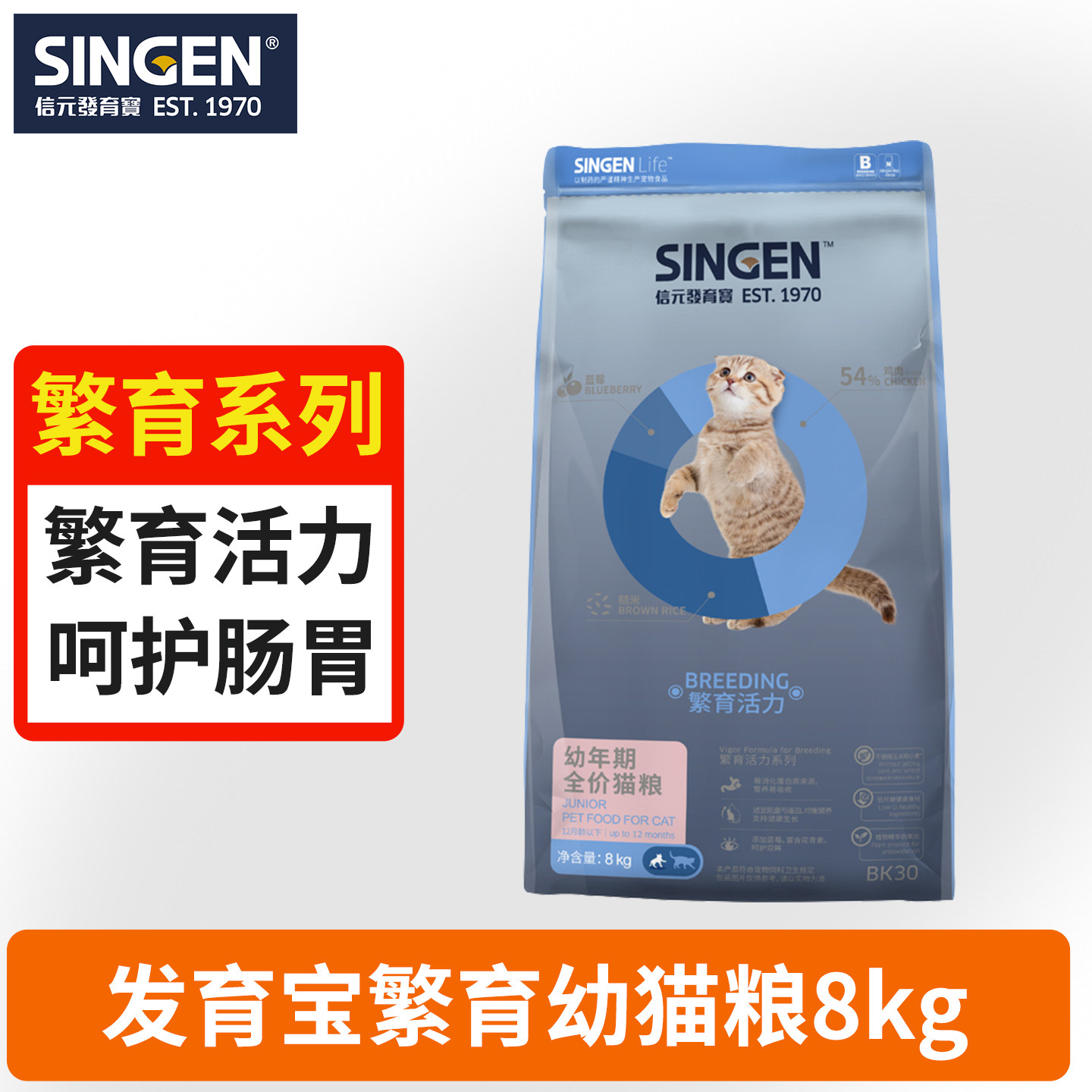 发育宝繁育活力幼猫猫粮8kg