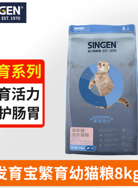 发育宝繁育活力幼猫猫粮8kg