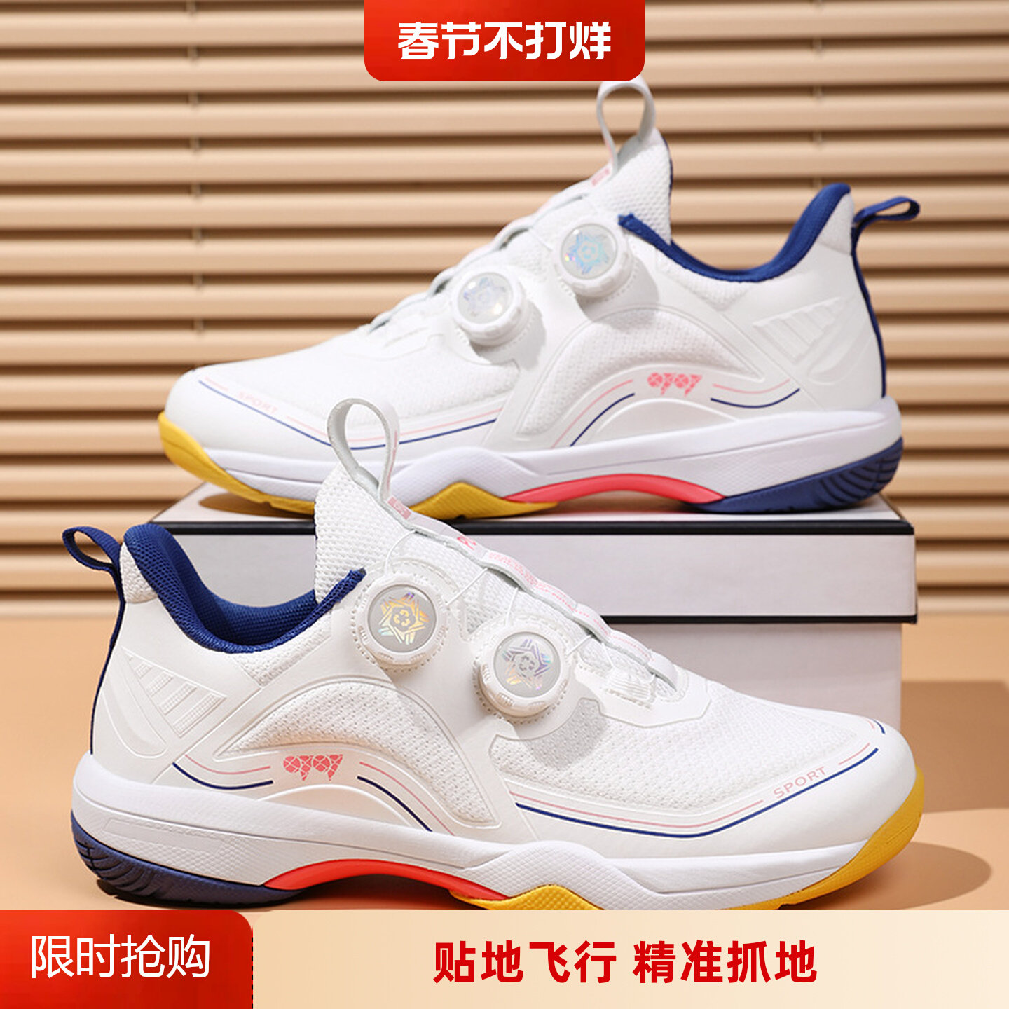 2026新款贴地飞行2MAXPRO二代II羽毛球鞋高配BOA旋钮高端乒乓球鞋