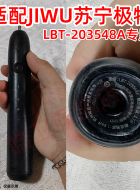 适配JIWU苏宁极物电动牙刷头LBT-203548A专用替换刷头成人
