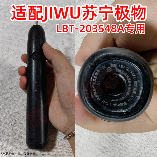适配JIWU苏宁极物电动牙刷头LBT-203548A专用替换刷头成人