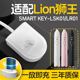 适配狮王Lion电动牙刷LR01充电器底座适用于SMART KEY LSK01