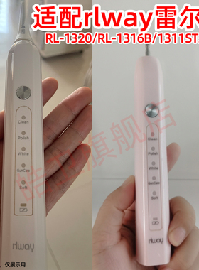 适配雷尔威电动牙刷头rlwayRL-1320儿童/RL-1316B牙刷头1311ST3
