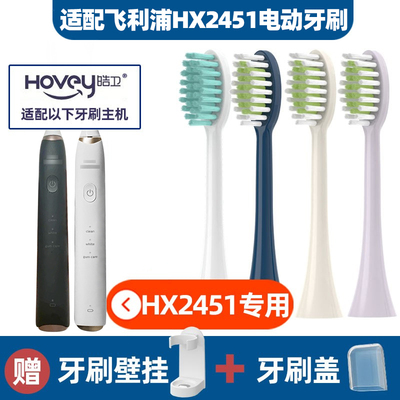 适配飞利浦电动牙刷头宝藏刷HX247L/HX247M/HX247C/HX2471/010203