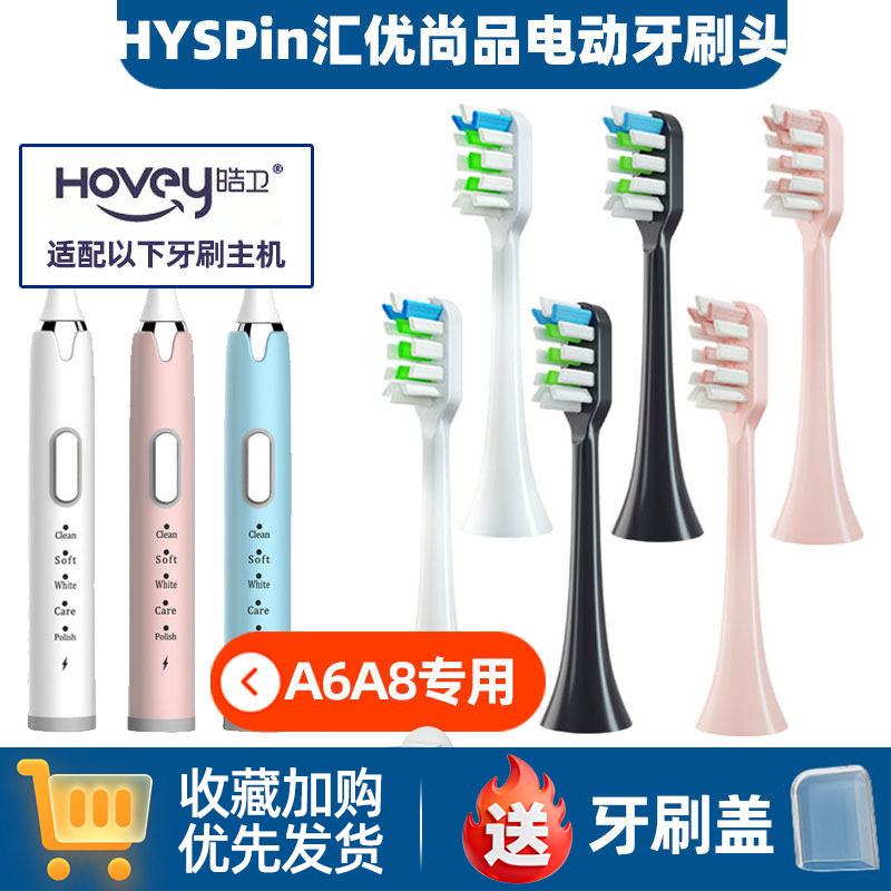 替换刷头汇优尚品电动牙刷头尚品
