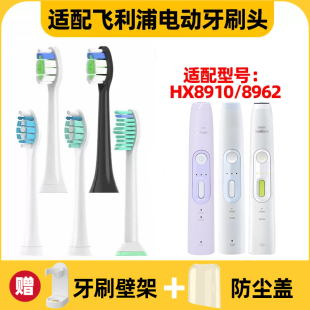 HX8912 8981 8910 8930 8962 8920 适用于飞利浦电动牙刷头HX8962