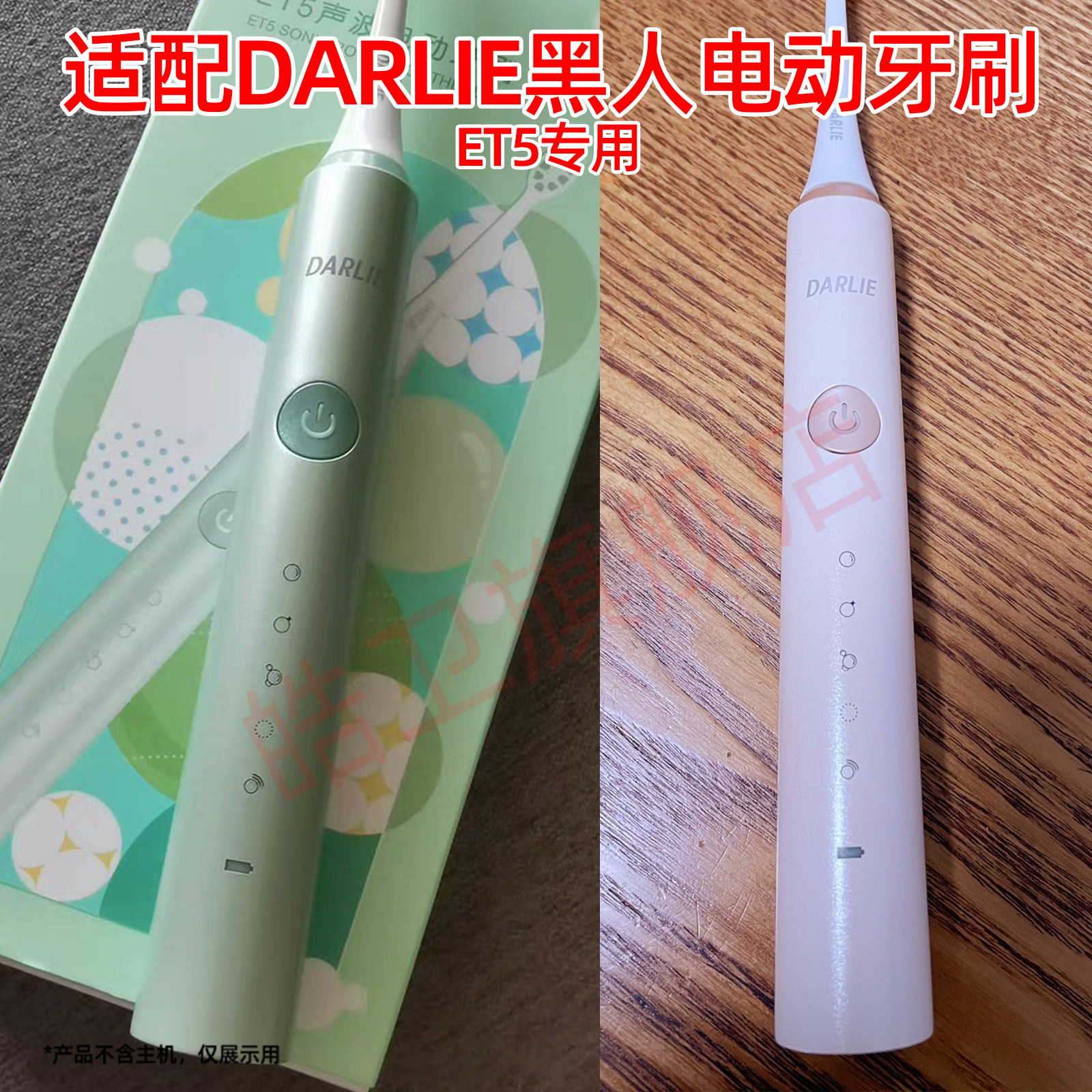 适配DARLIE黑人电动牙刷头ET5专用替换刷头