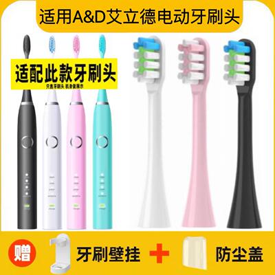 适配A&D艾立德电动牙刷头ADR01/AD4-W替换头软毛