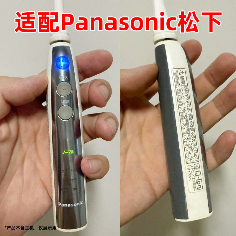 适配Panasonic松下电动牙刷头EW-DE43替换日本通用刷头