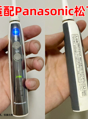 适配Panasonic松下电动牙刷头EW-DE43替换日本通用刷头