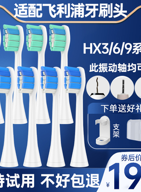 适配飞利浦电动牙刷头C1C2/G2/hx6730/3260a钻石sonicare替换头W2