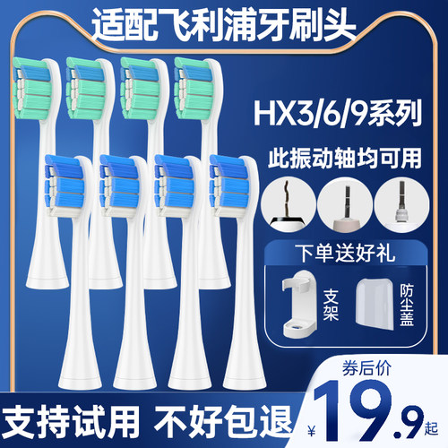 适配飞利浦电动牙刷头C1C2/G2/hx6730/3260a钻石sonicare替换头W2