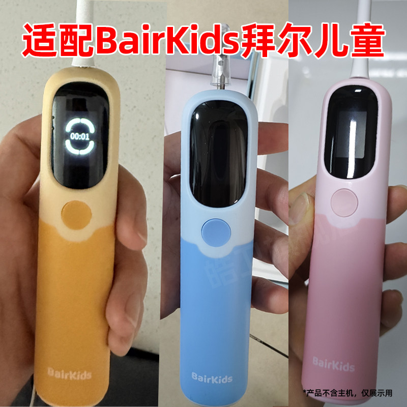 皓卫适配BAIR拜尔儿童扫振电动牙刷头K6替换头BairKids通用软毛