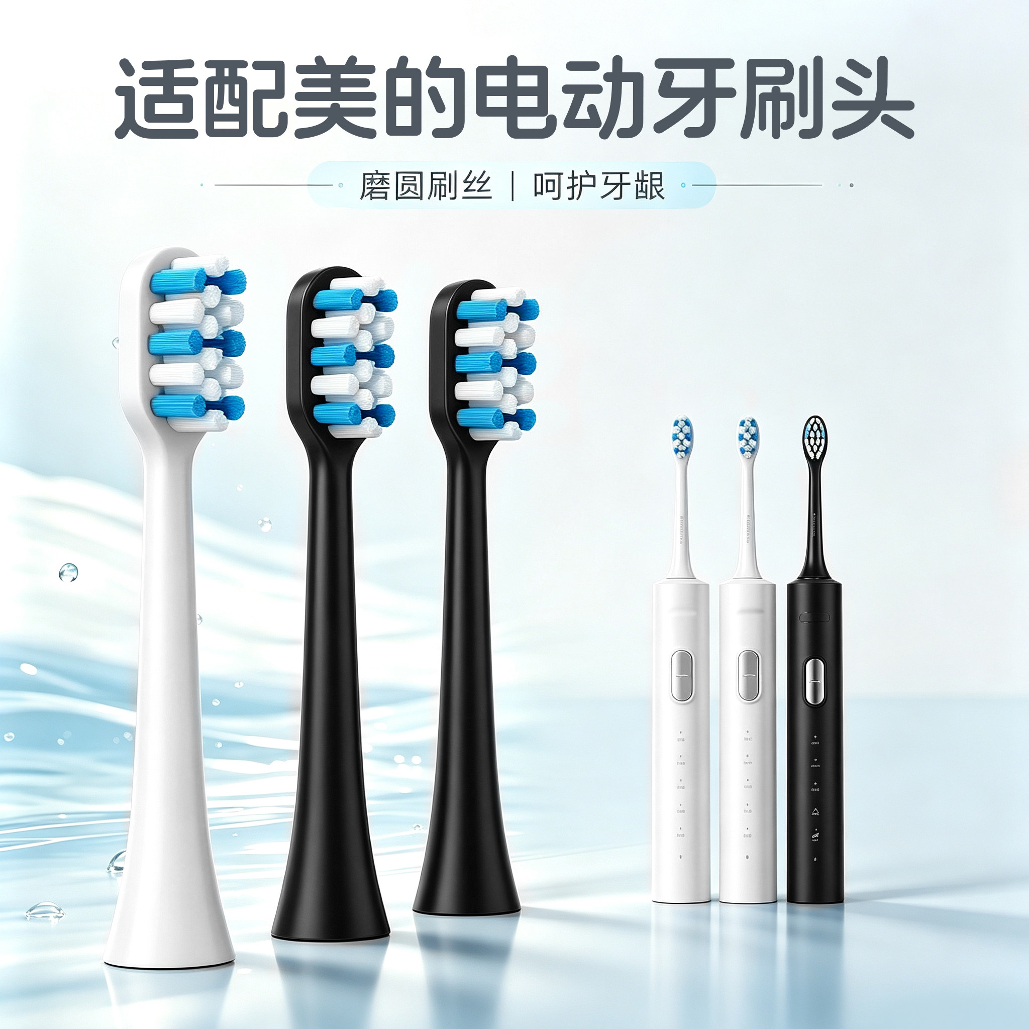 适配Midea美的电动牙刷头S1PX替换头YS7/S5/YS5pro/YM3/6/7/YM502