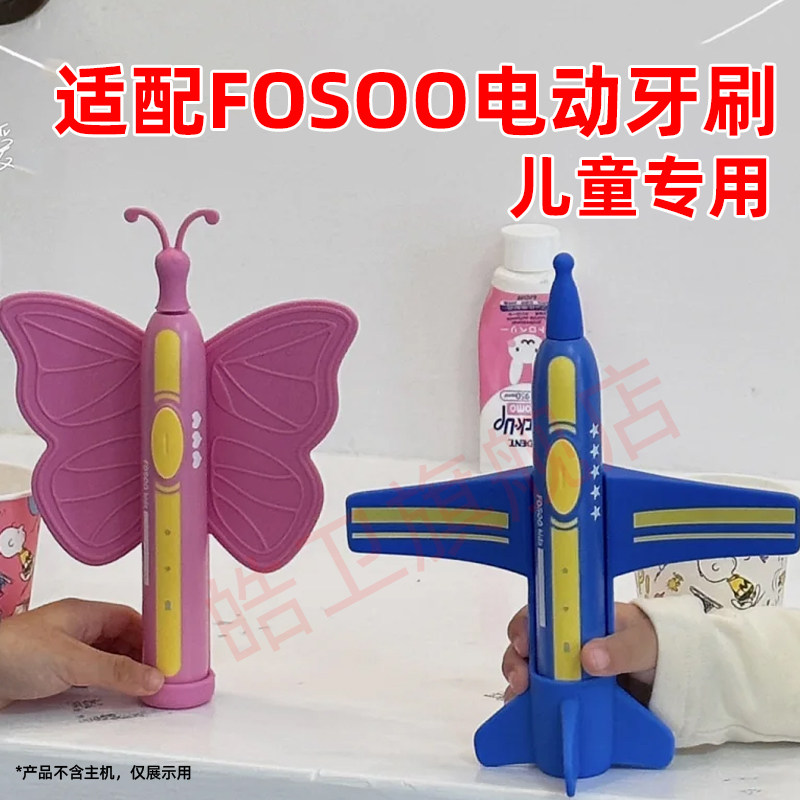 适配FOSOO梵奢儿童电动牙刷头小孩宝宝通用替换Dreamer