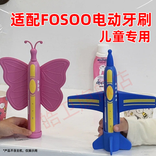 适配FOSOO梵奢儿童电动牙刷头小孩宝宝通用替换Dreamer