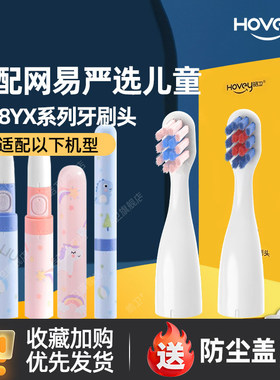 适配网易严选K68YX电动牙刷头黑人DARLIE儿童ETK1名创优品TB8042