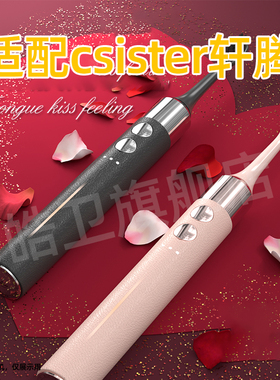 适配轩腾CSISTER电动牙刷头S168儿童成人通用C1-1 S166牙刷替换头