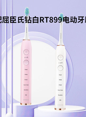 适配Watsons屈臣氏钻白智能RT899电动牙刷头清洁柔软通用替换头