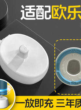 适配博朗oralb/欧乐B电动牙刷充电器充电底座适用于D12 白色充电