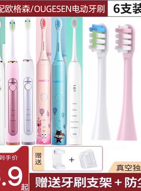 适用欧格森电动牙刷头OUGESEN/OGS9600/9700/9760/N1/Y-01/9601
